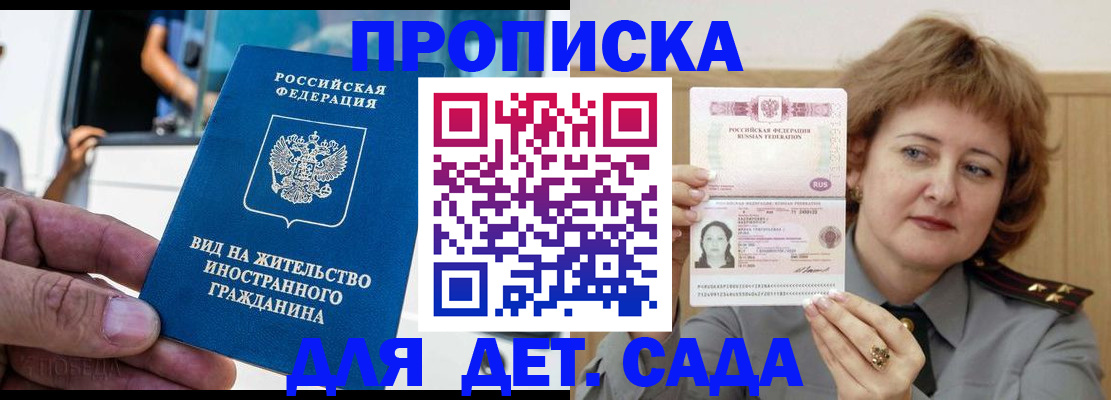 прописка от собственника в Острогожске