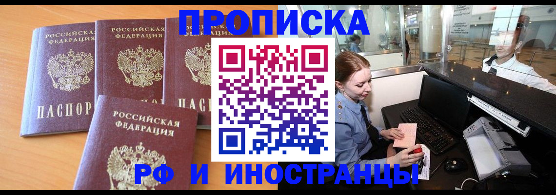 миграционный учет в Острогожске