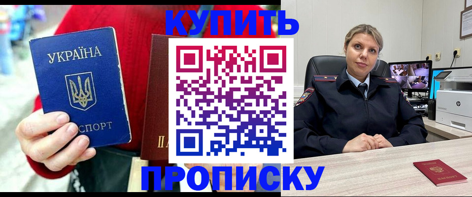 временная регистрация адрес в Острогожске
