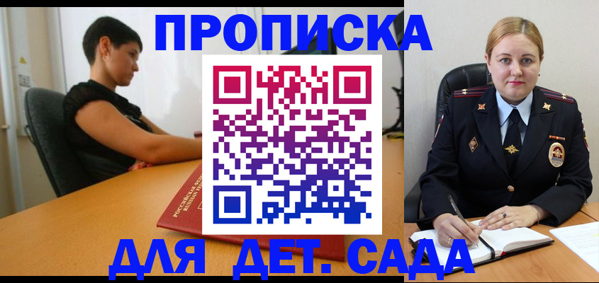 где прописаться в Острогожске