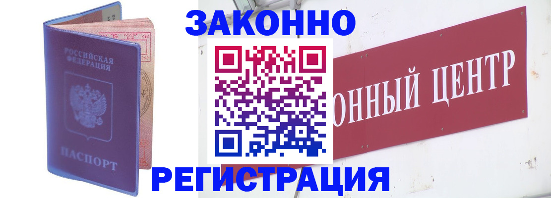 прописка иностранных граждан в Острогожске