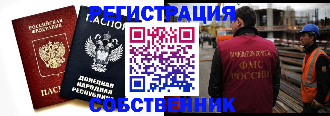 временная регистрация недорого в Острогожске