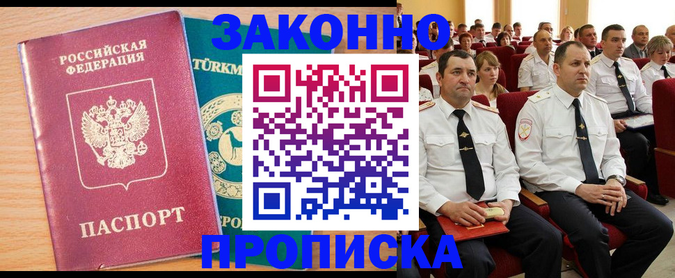 временная регистрация для всех в Острогожске