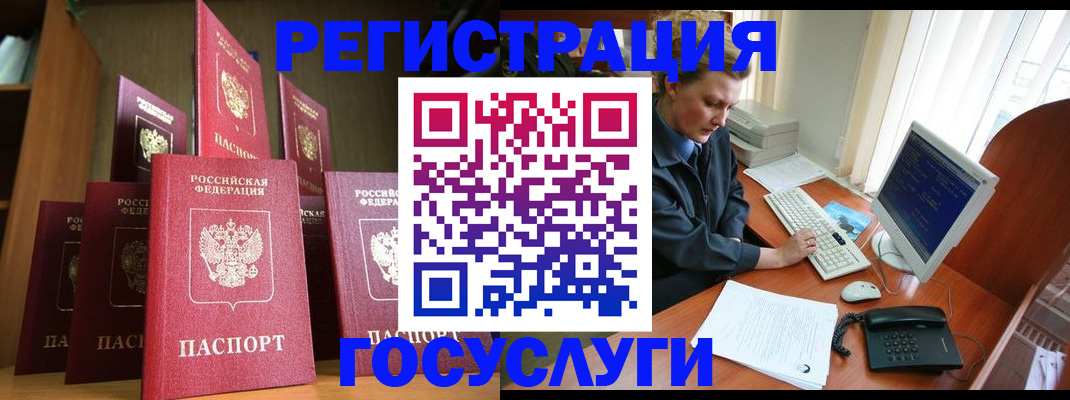 прописка для кредита в Острогожске