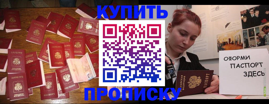 временная регистрация поиск в Острогожске